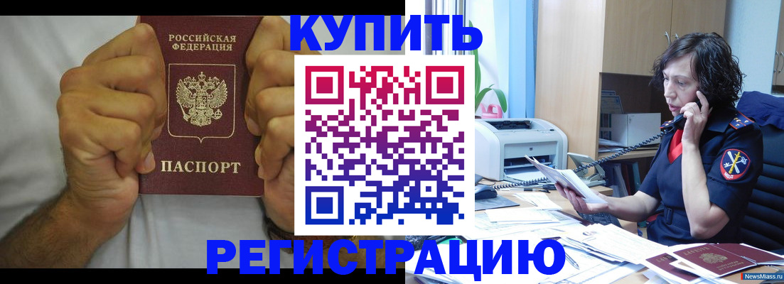 временная регистрация в квартире в Пикалёво