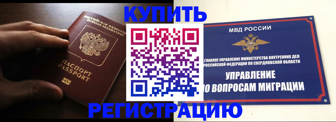 прописка от собственника в Пикалёво