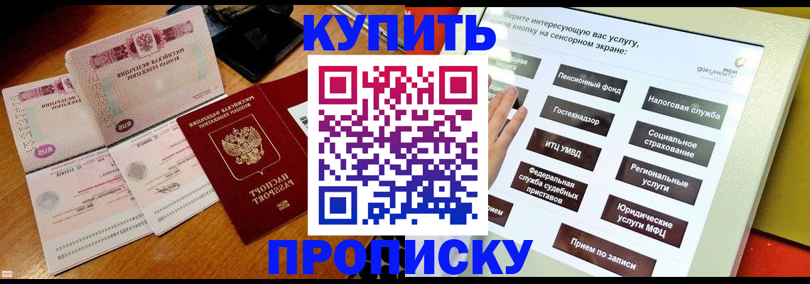 временная регистрация гарантия в Пикалёво